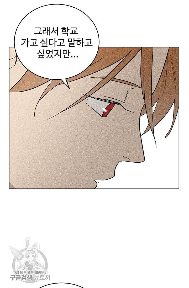 일진짱의 남자 106화 31