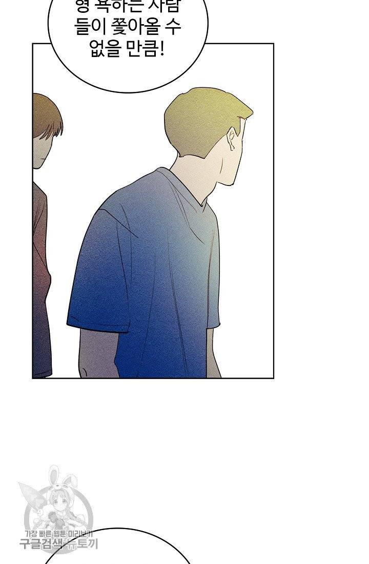 일진짱의 남자 106화 39