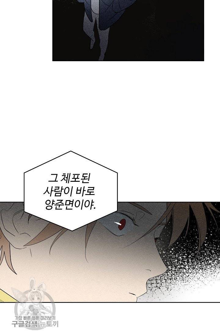 일진짱의 남자 106화 52