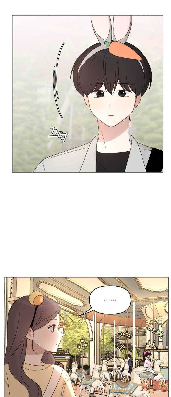 루커피쳐 19화. 놀이공원 (2) 5