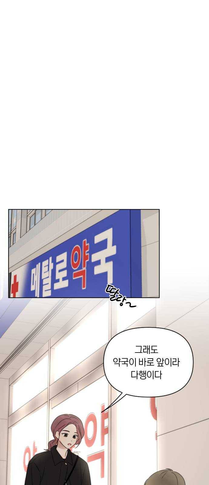루커피쳐 19화. 놀이공원 (2) 9