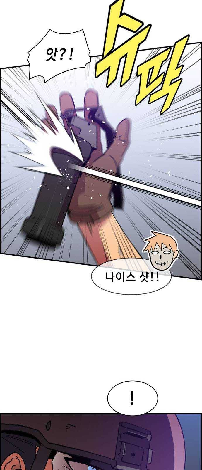 불릿 6미리 79화 5