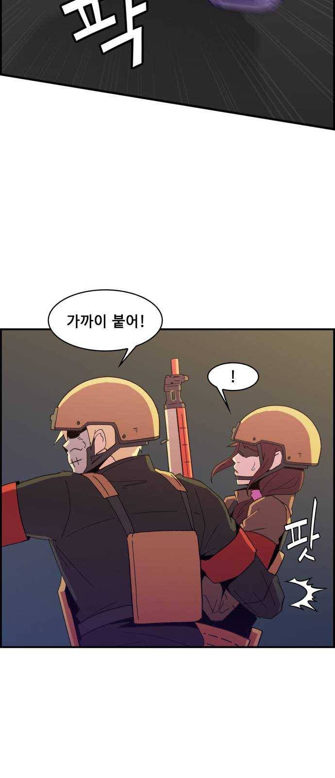 불릿 6미리 79화 7