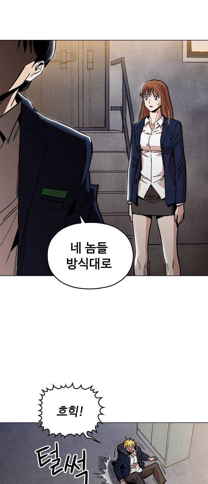 야만의 시대 9화 - 진짜 야만이 뭔지 4
