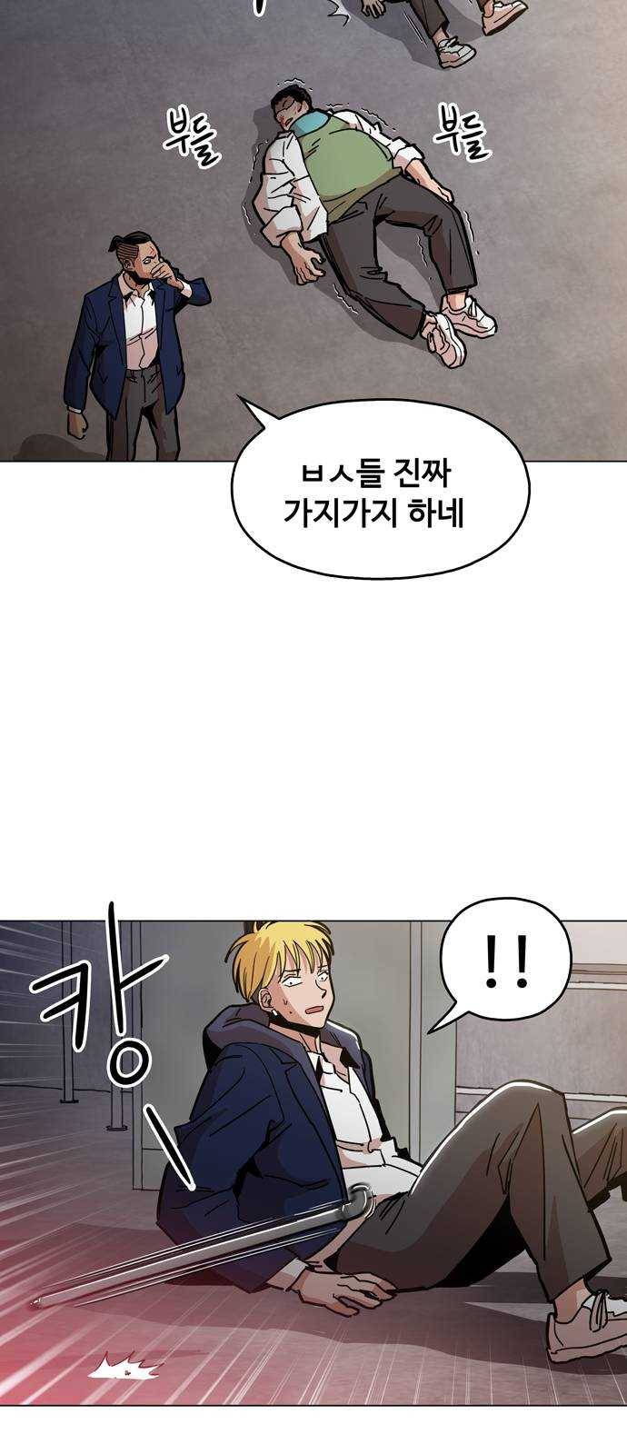야만의 시대 9화 - 진짜 야만이 뭔지 5