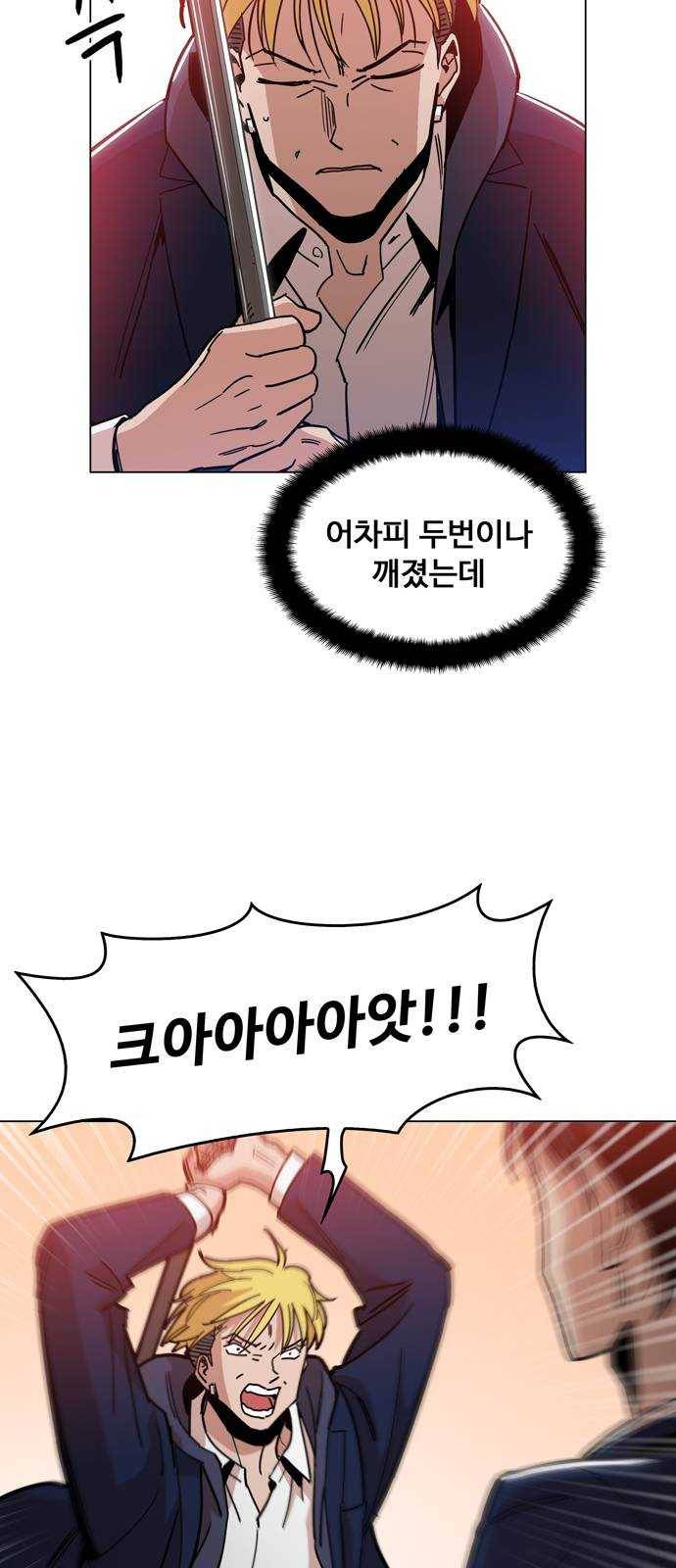 야만의 시대 9화 - 진짜 야만이 뭔지 7
