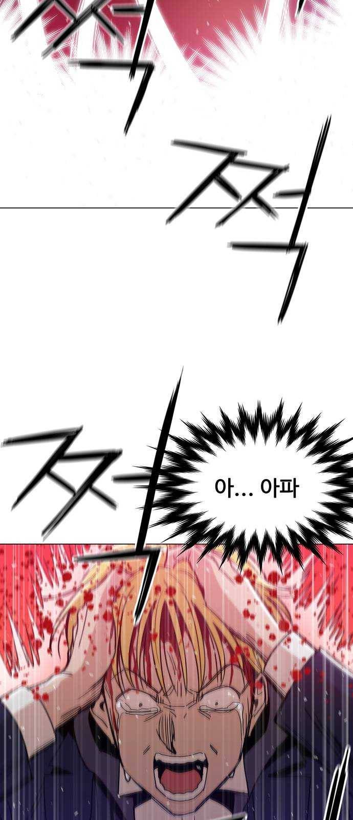 야만의 시대 9화 - 진짜 야만이 뭔지 12
