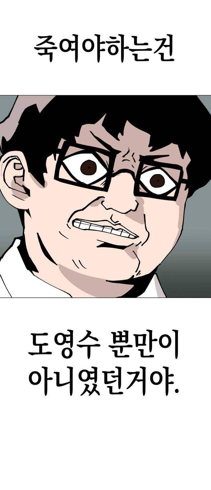 혼모노트 11화- 전투노예 1