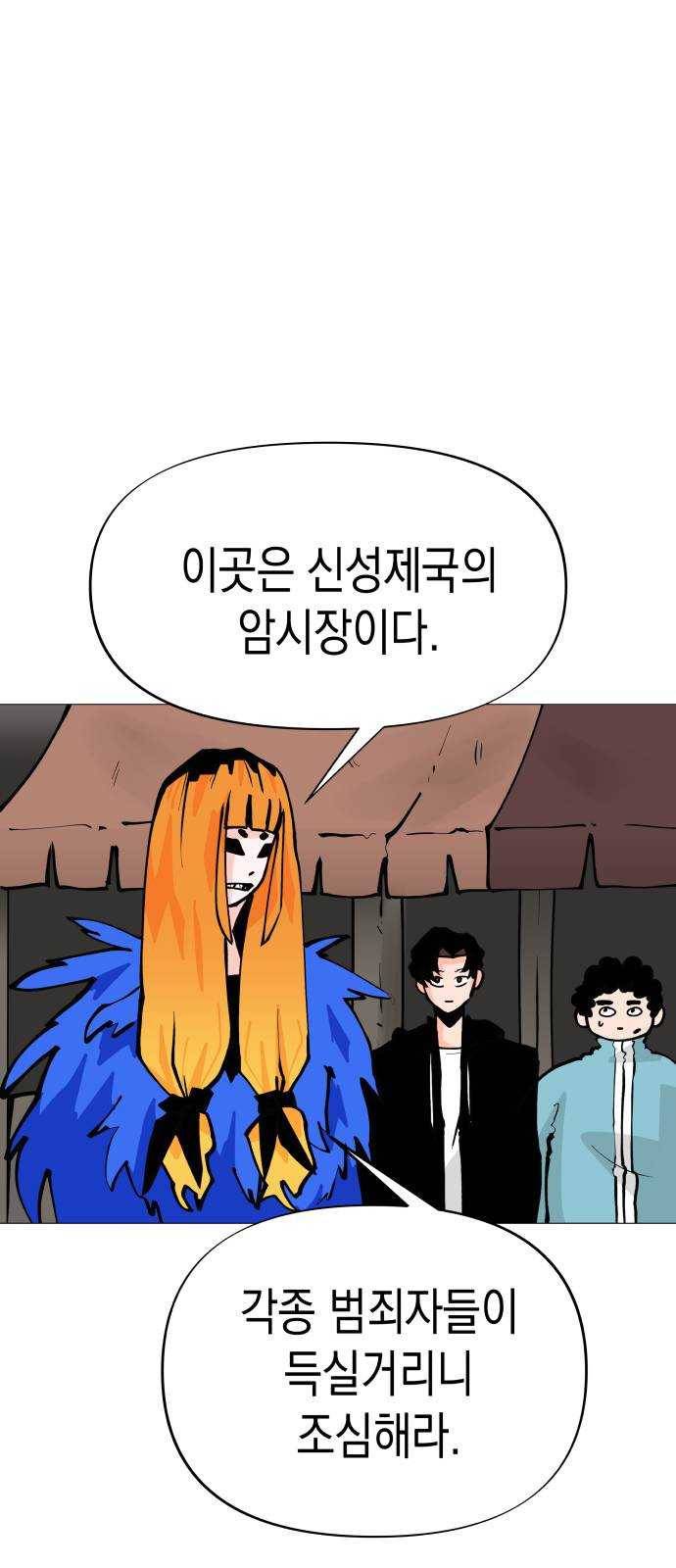 혼모노트 11화- 전투노예 8