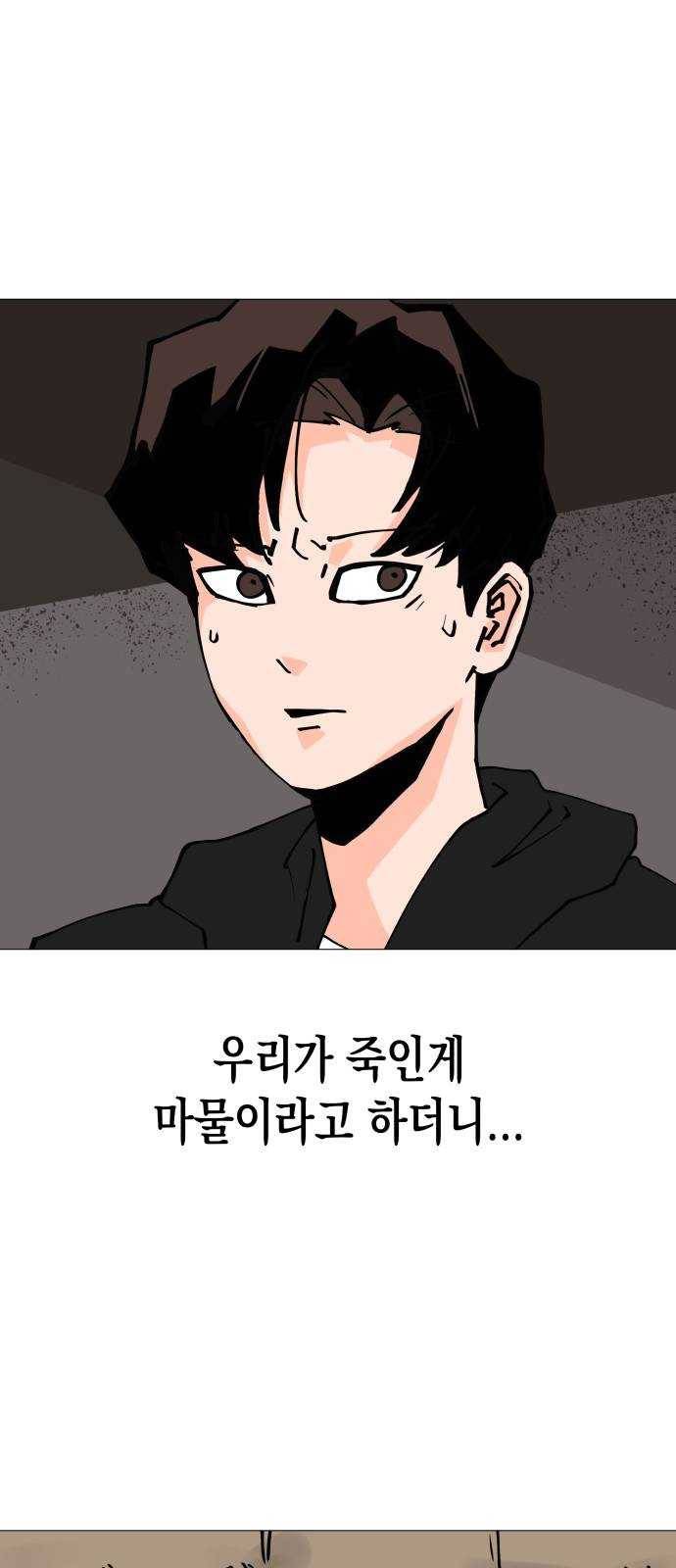 혼모노트 11화- 전투노예 9