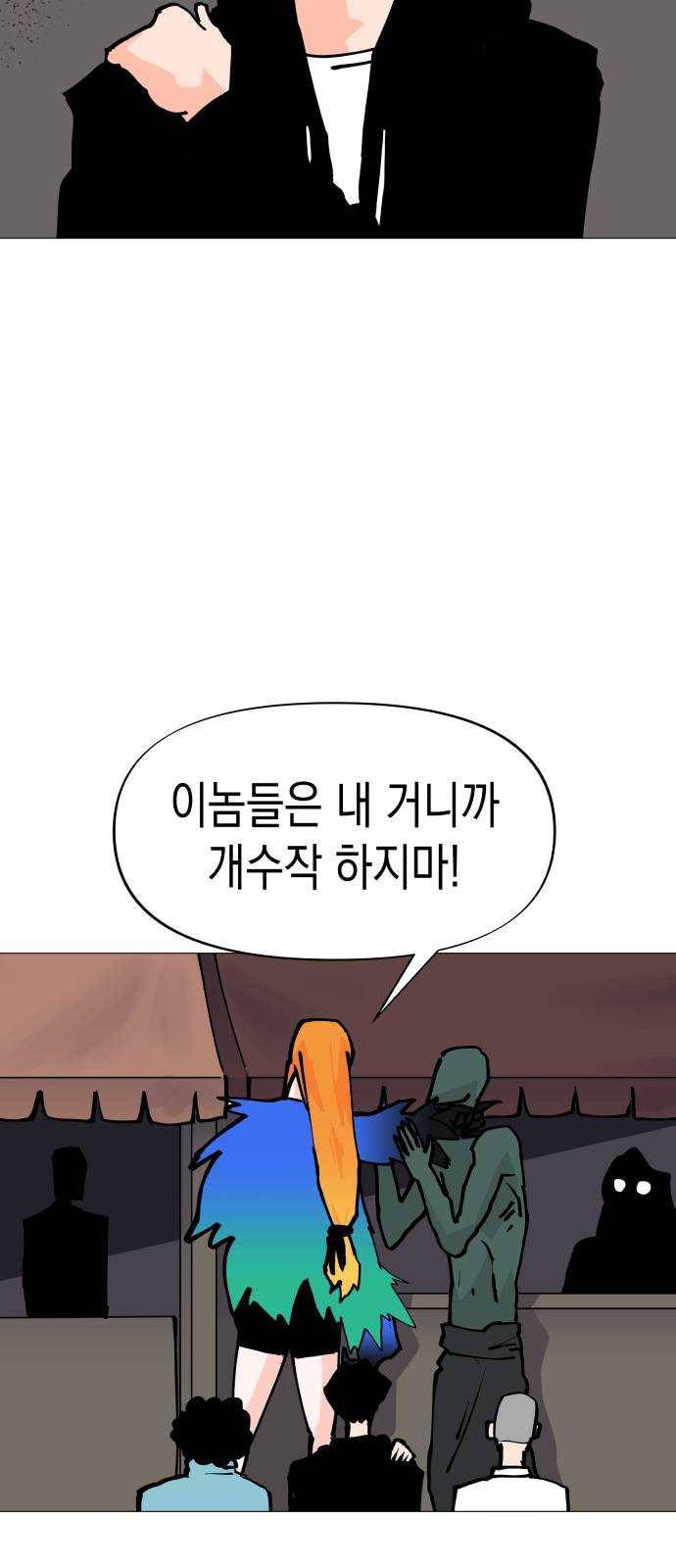 혼모노트 11화- 전투노예 16