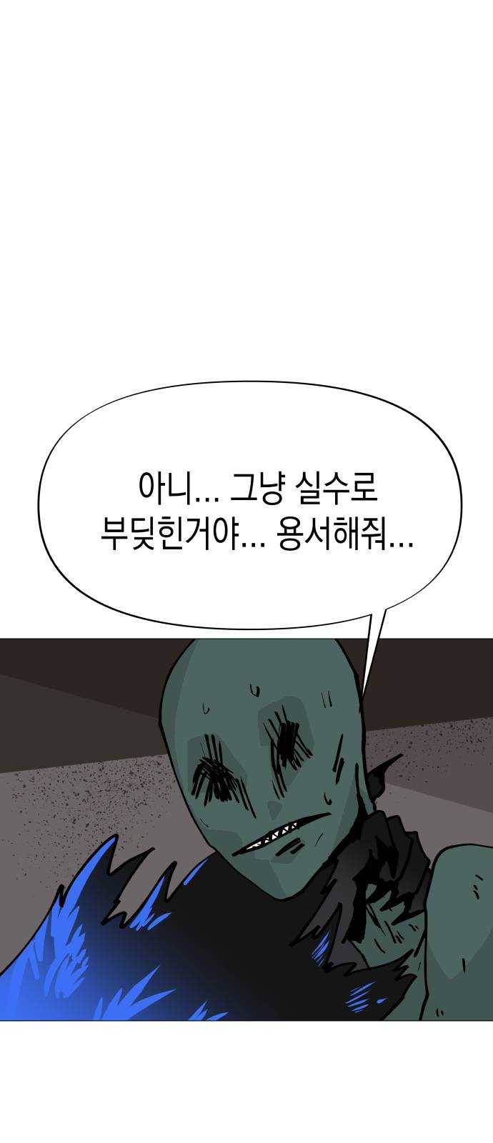 혼모노트 11화- 전투노예 17