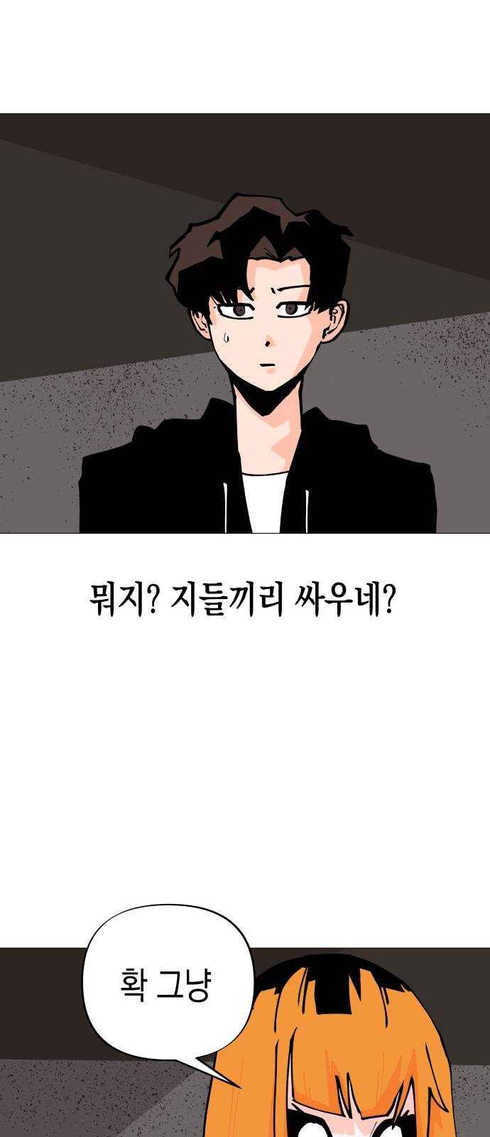 혼모노트 11화- 전투노예 19