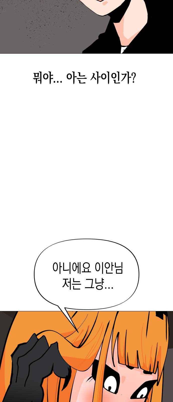혼모노트 11화- 전투노예 24