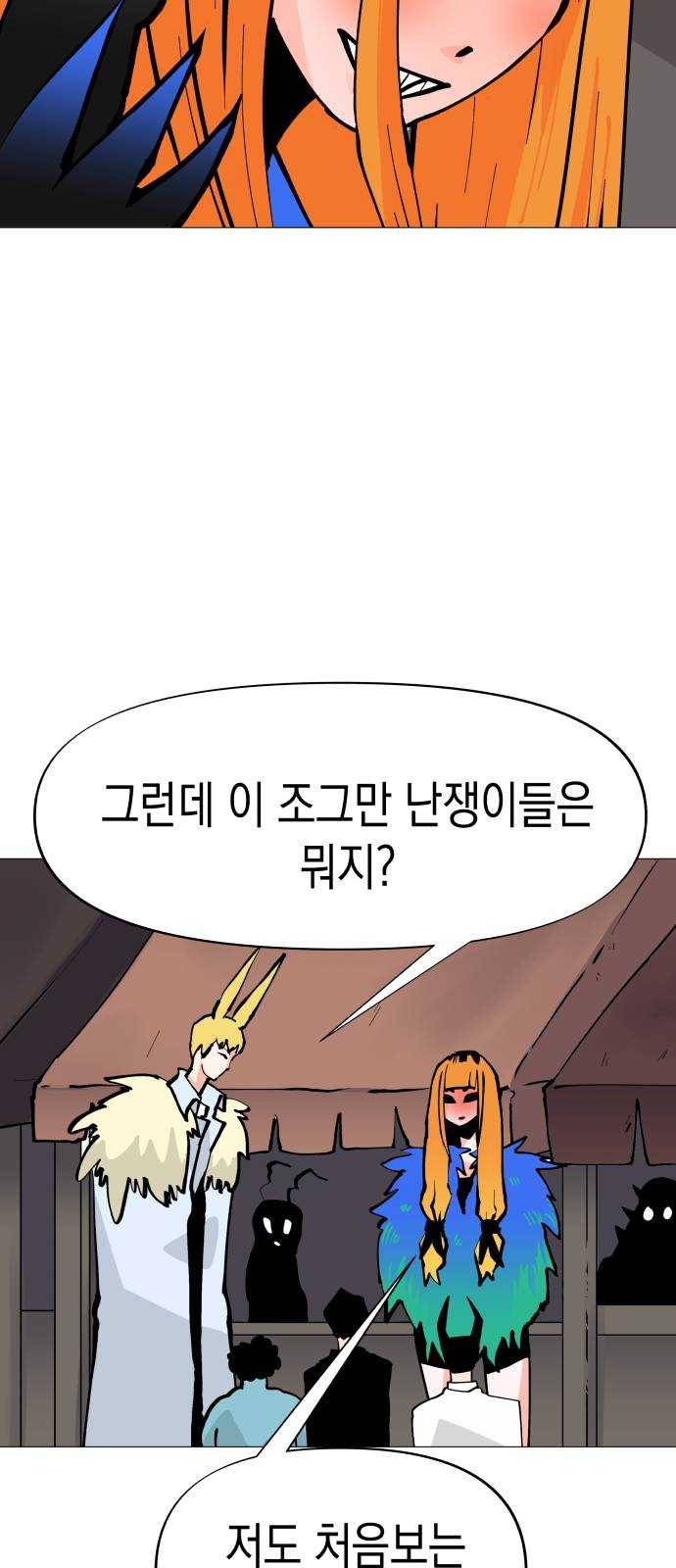 혼모노트 11화- 전투노예 25