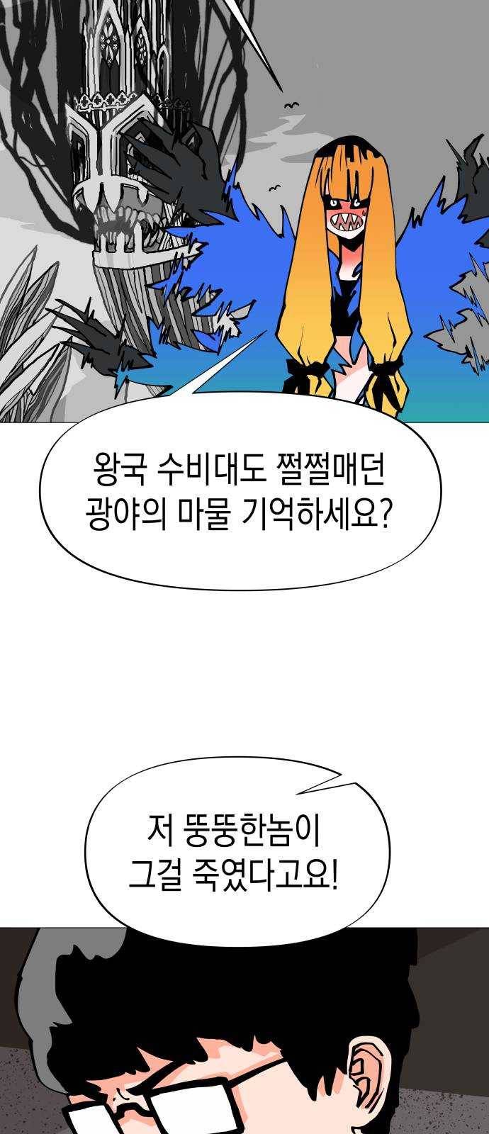 혼모노트 11화- 전투노예 28