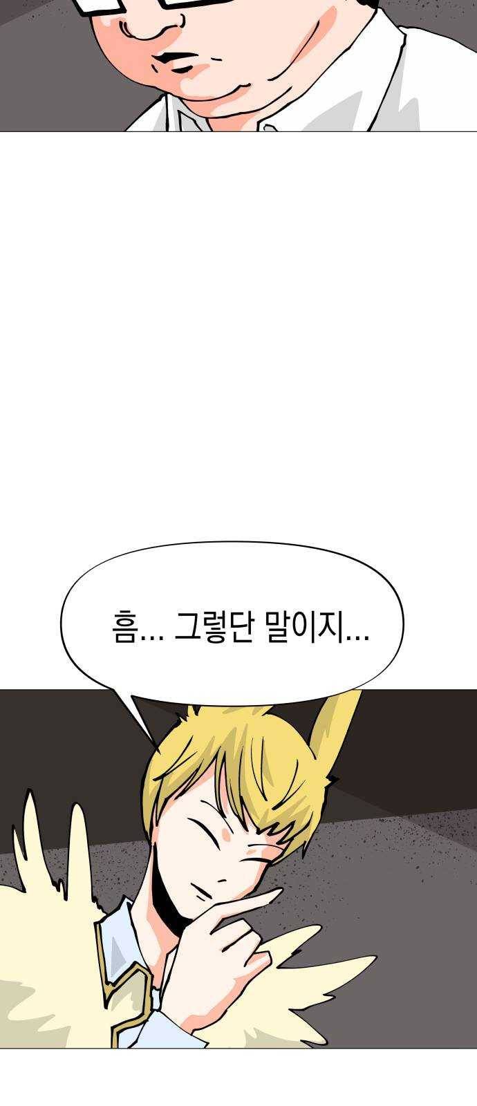 혼모노트 11화- 전투노예 29