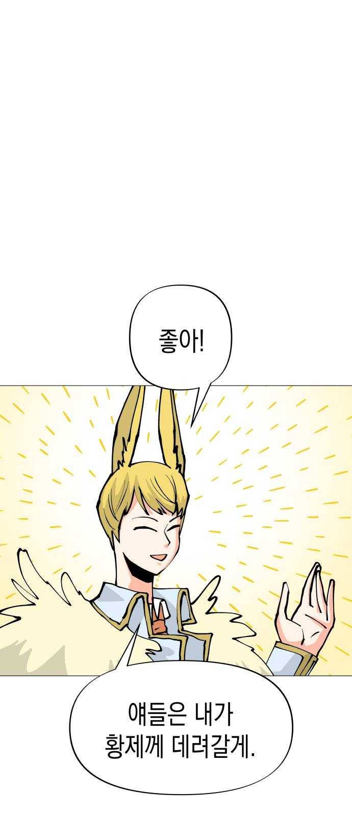 혼모노트 11화- 전투노예 30