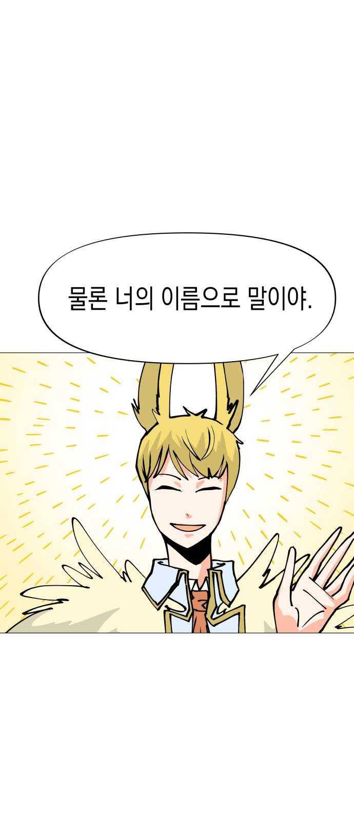 혼모노트 11화- 전투노예 32