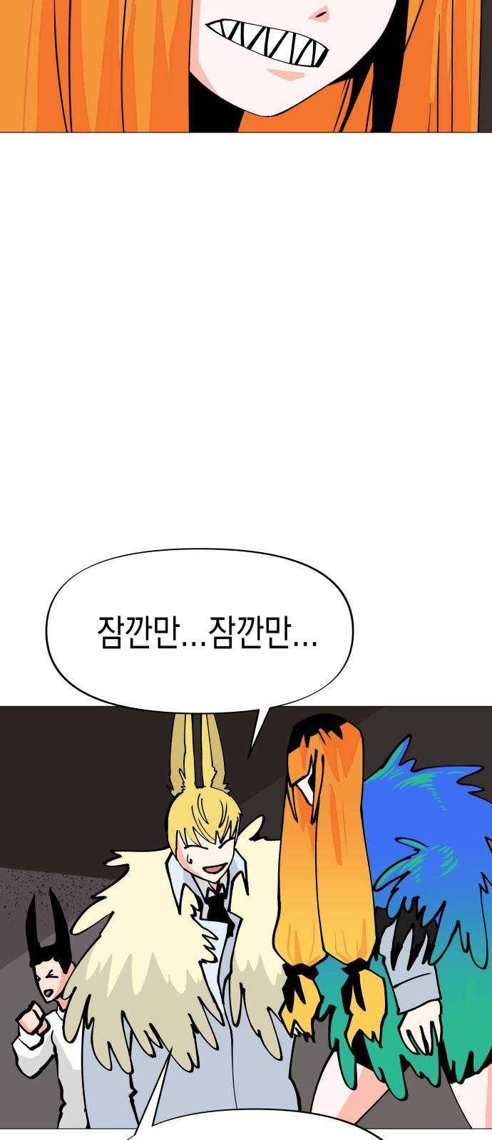 혼모노트 11화- 전투노예 36
