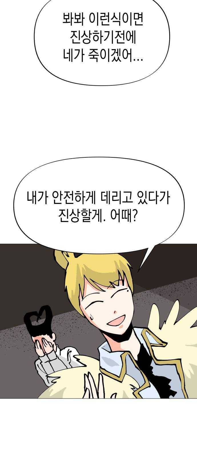 혼모노트 11화- 전투노예 37