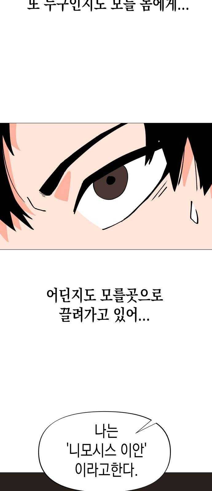 혼모노트 11화- 전투노예 41