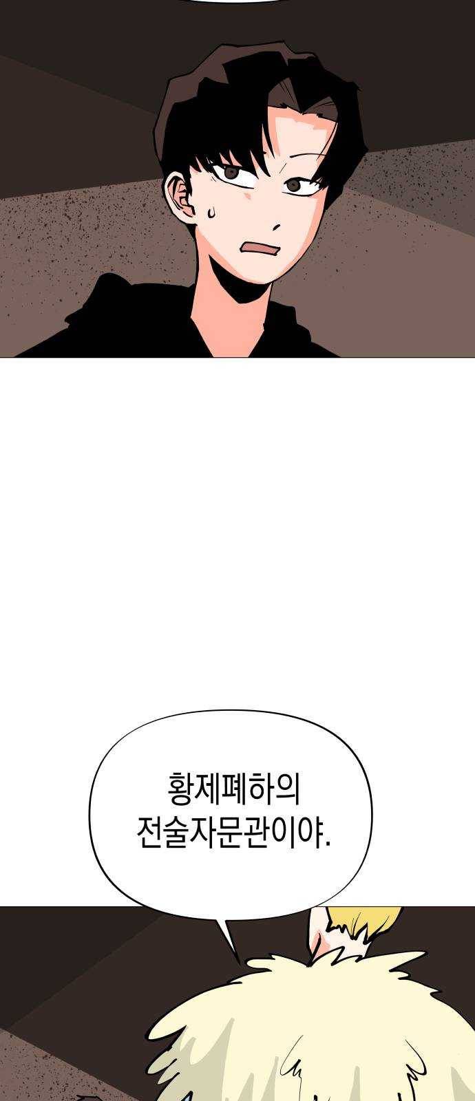 혼모노트 11화- 전투노예 42
