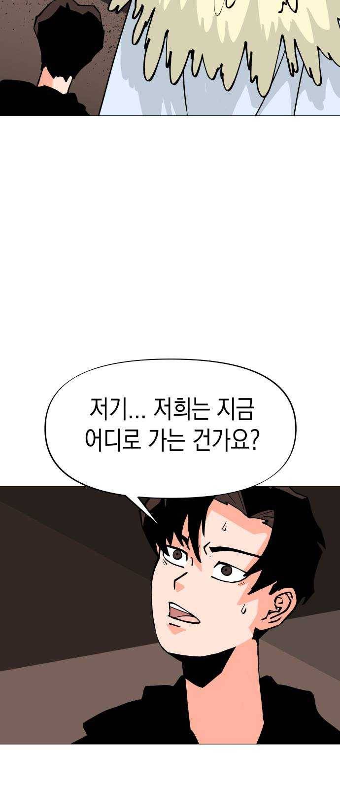 혼모노트 11화- 전투노예 43