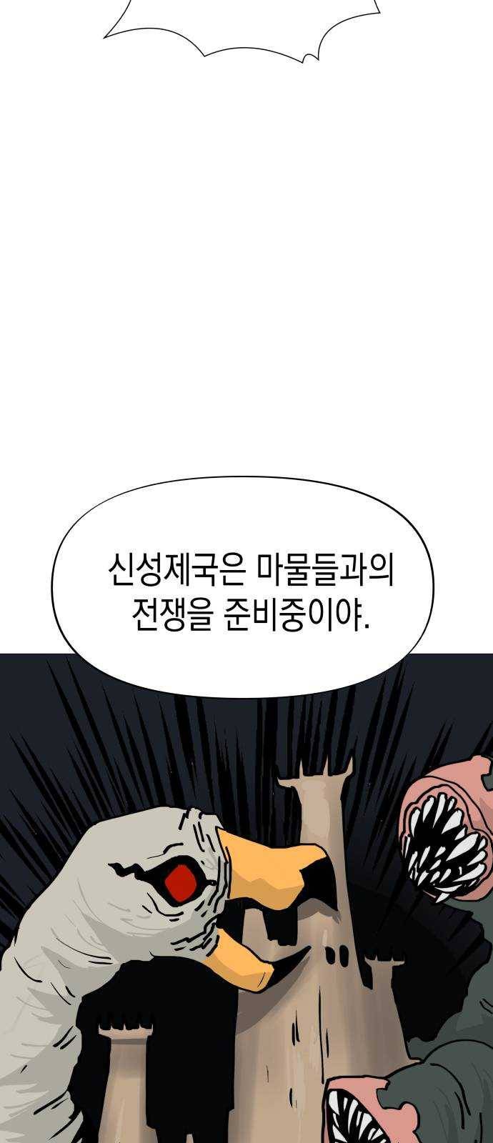혼모노트 11화- 전투노예 45