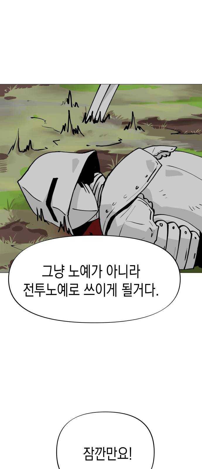 혼모노트 11화- 전투노예 47
