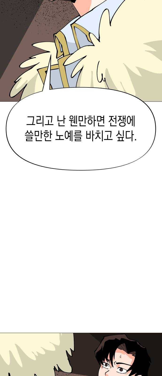 혼모노트 11화- 전투노예 49