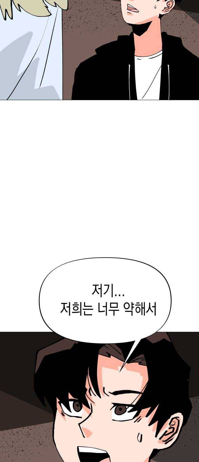 혼모노트 11화- 전투노예 50
