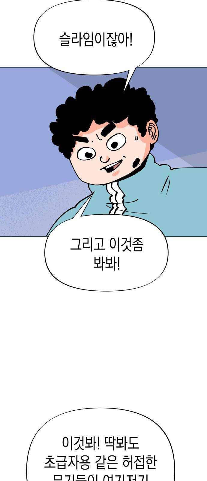 혼모노트 11화- 전투노예 54