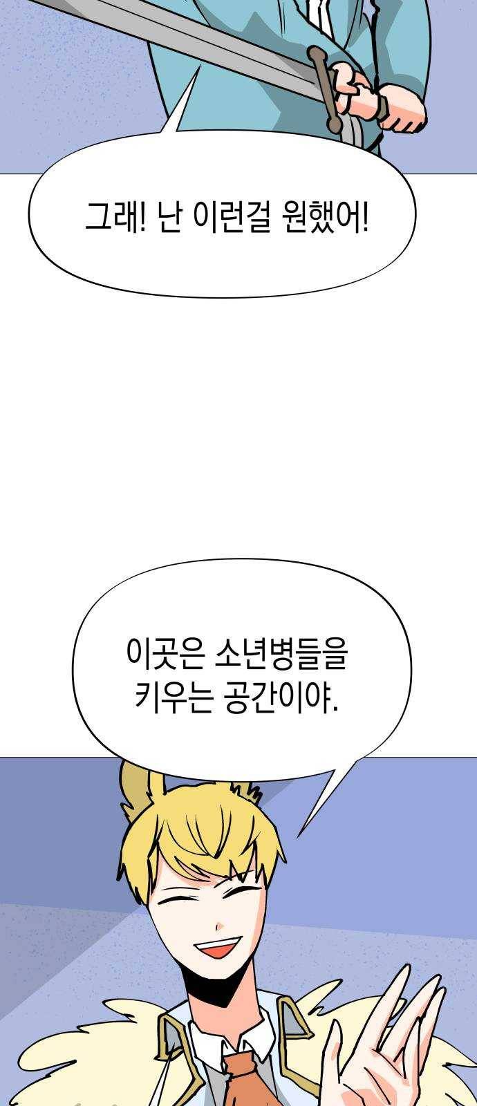 혼모노트 11화- 전투노예 57