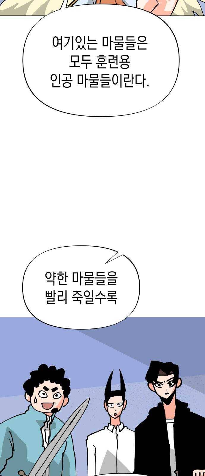 혼모노트 11화- 전투노예 58