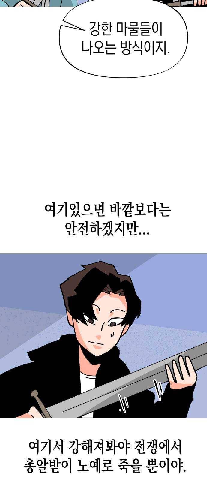 혼모노트 11화- 전투노예 59