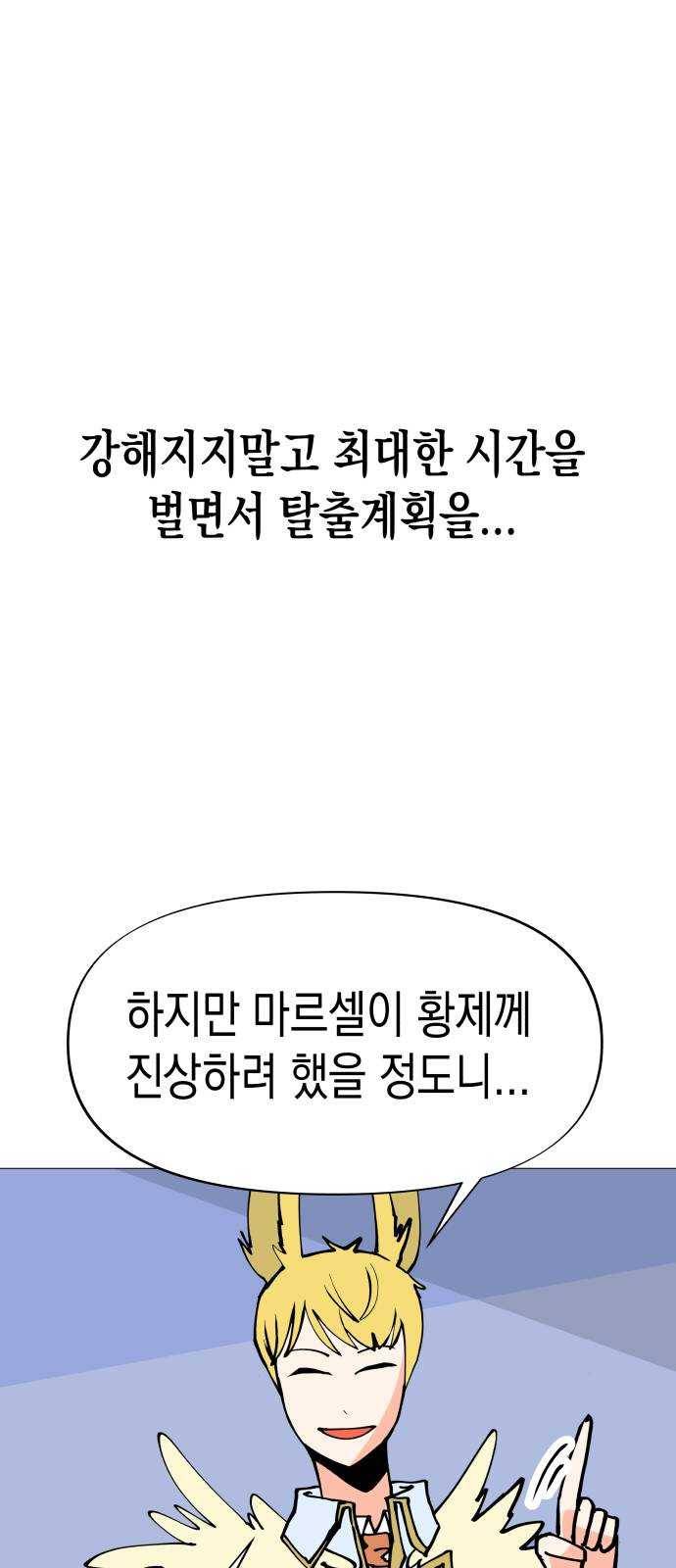 혼모노트 11화- 전투노예 60