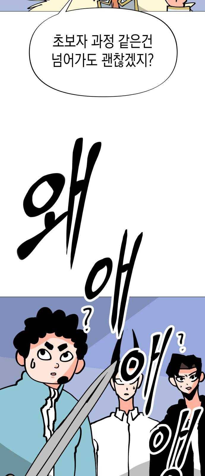 혼모노트 11화- 전투노예 61