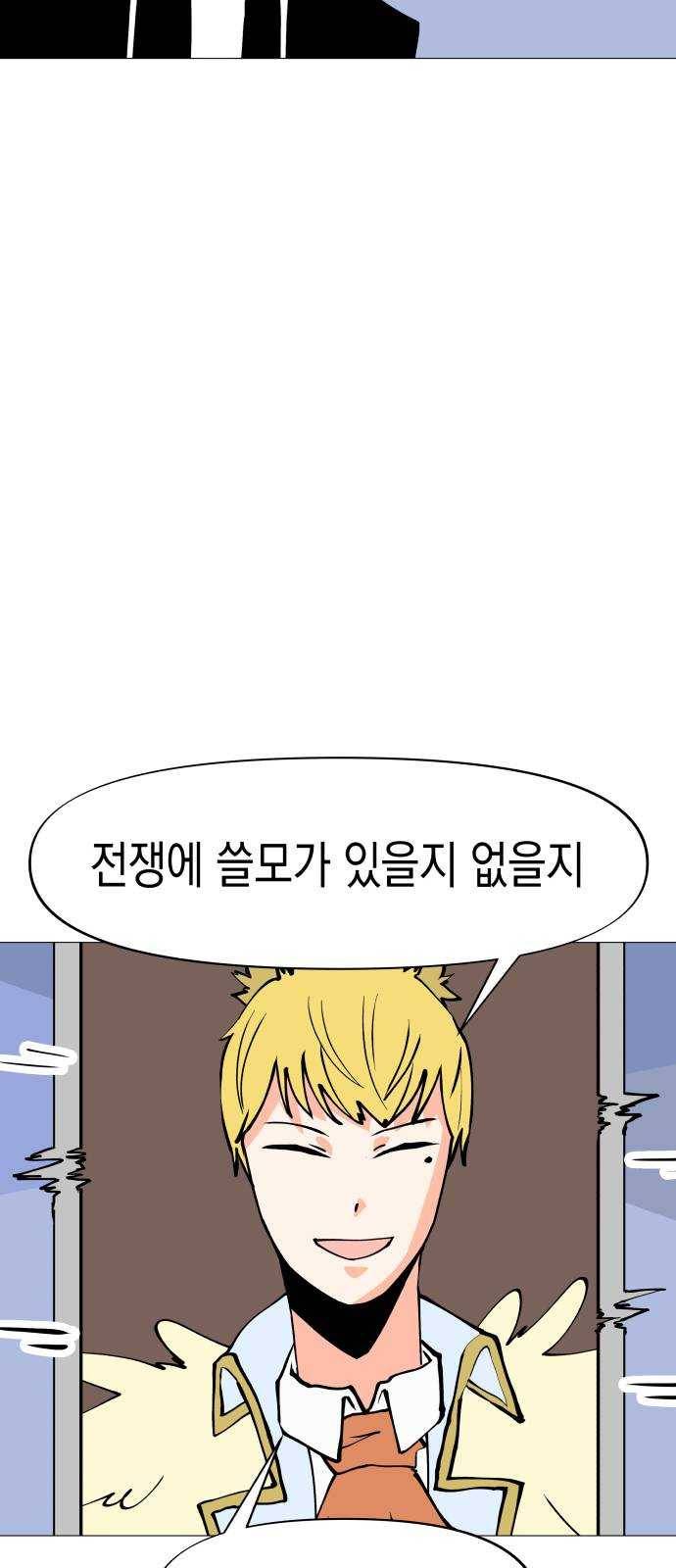 혼모노트 11화- 전투노예 63
