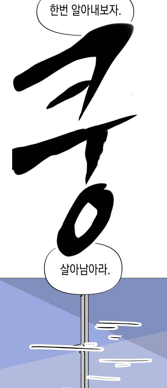 혼모노트 11화- 전투노예 64