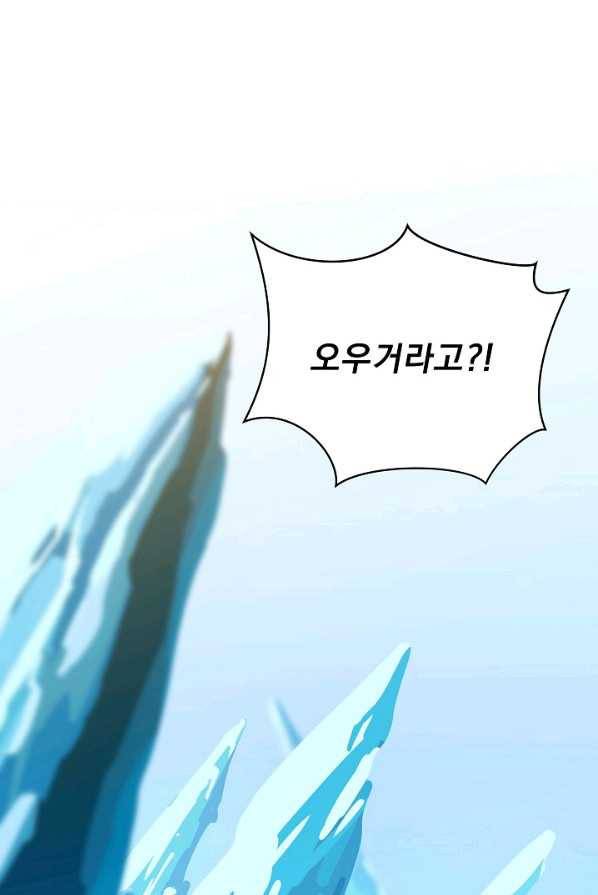 킬 더 히어로 61화 1