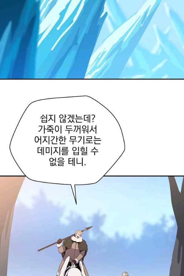 킬 더 히어로 61화 2