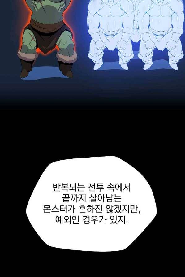킬 더 히어로 61화 5