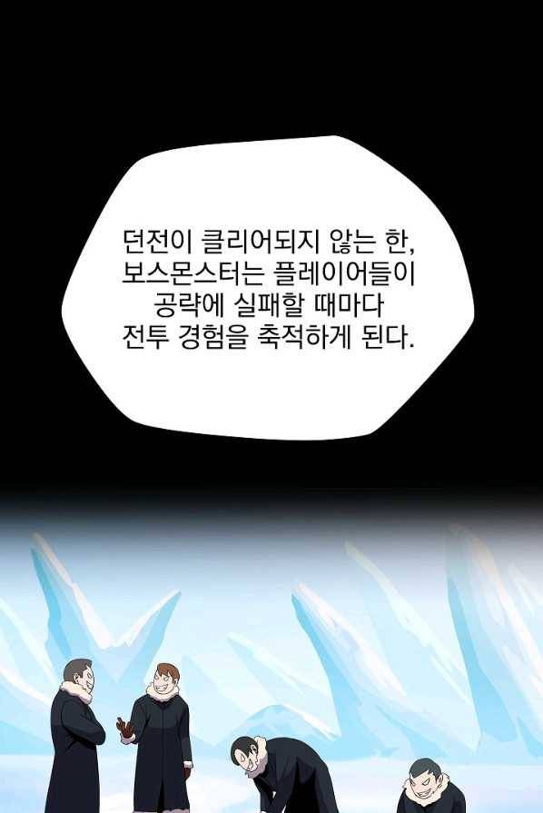 킬 더 히어로 61화 7