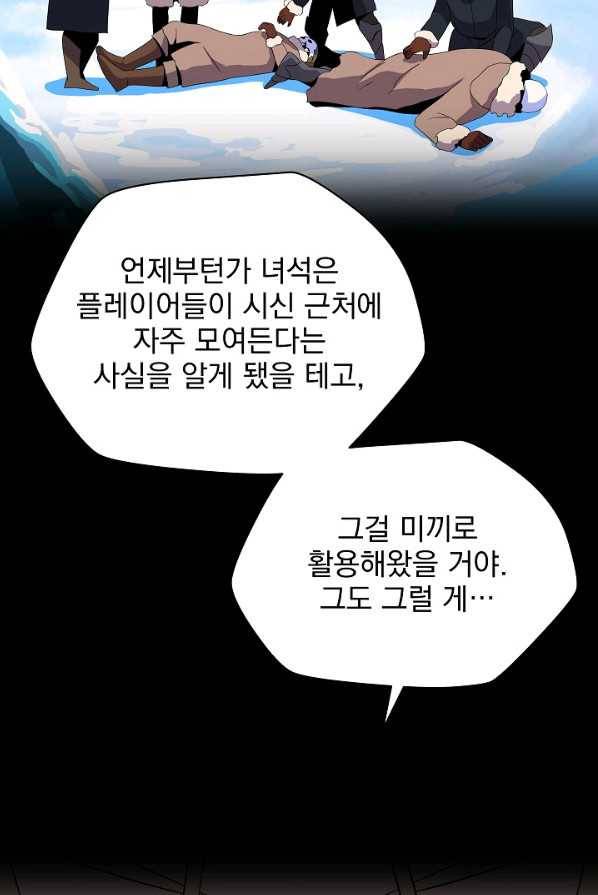 킬 더 히어로 61화 8