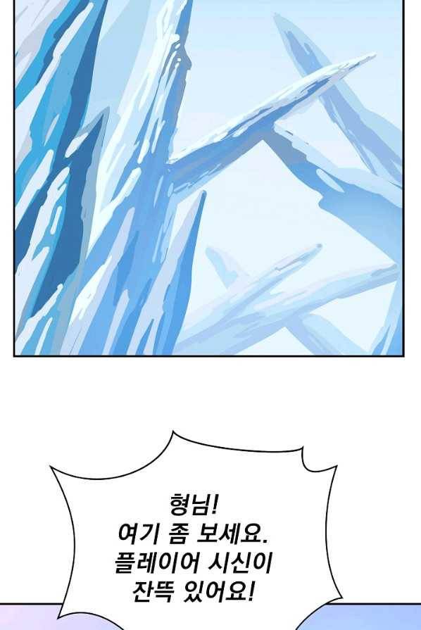 킬 더 히어로 61화 17
