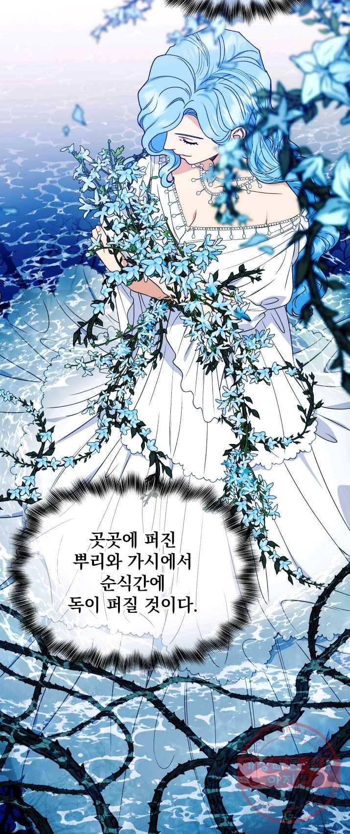 괴물 공작가의 계약 공녀 113화 7