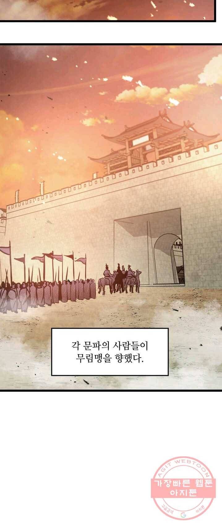 도사강호 45화 11