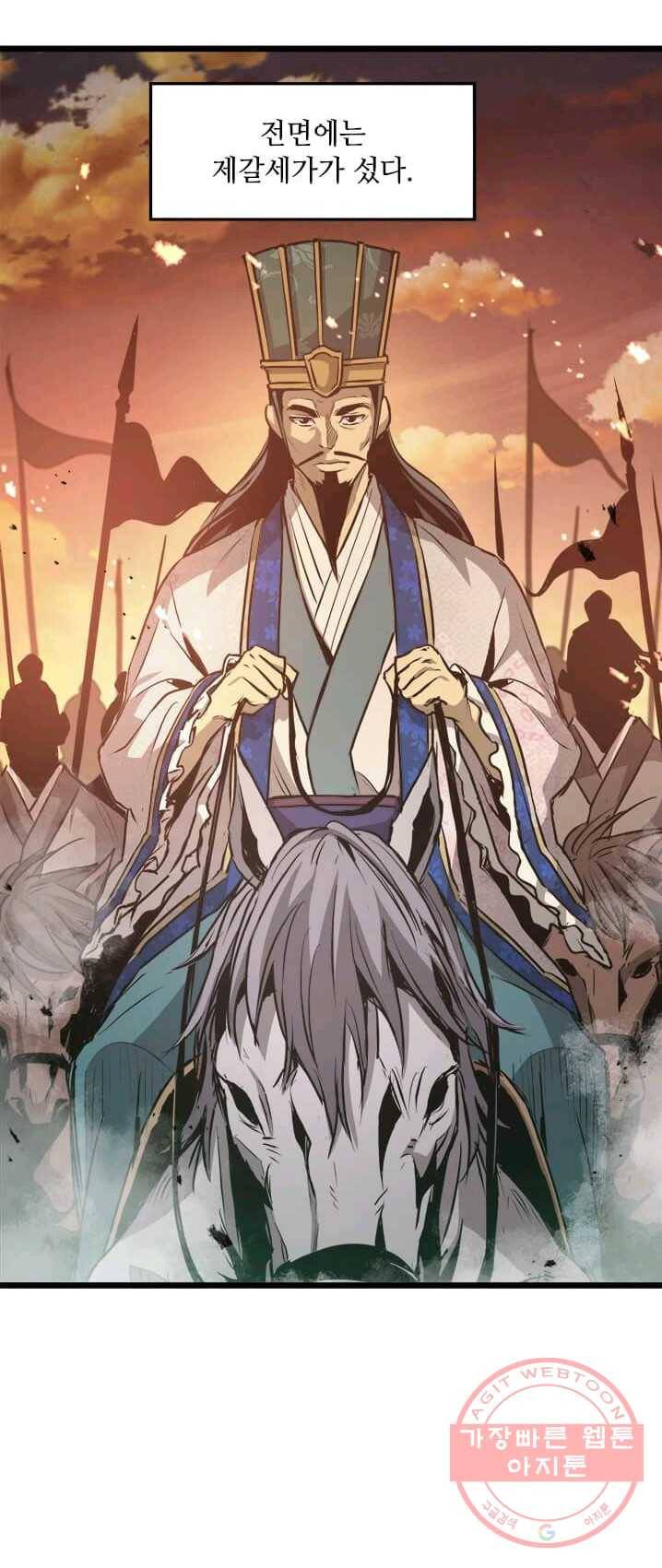 도사강호 45화 12