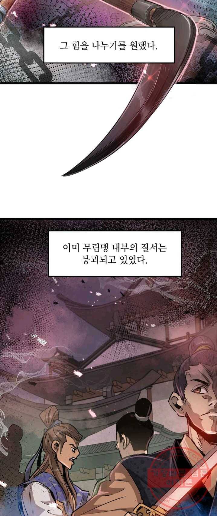도사강호 45화 15
